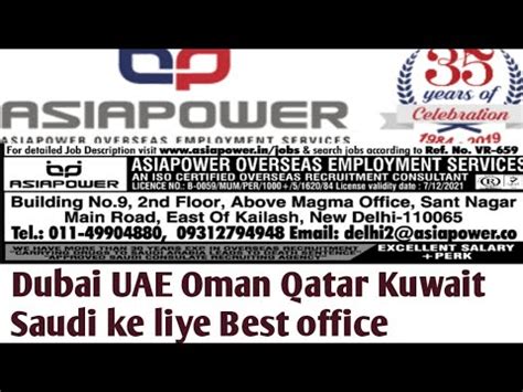 asia power office contact number